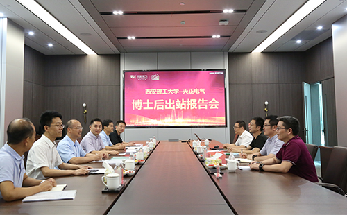 攻克新能源用断路器关键技术，ng28注册平台入口2名博士后成功出站