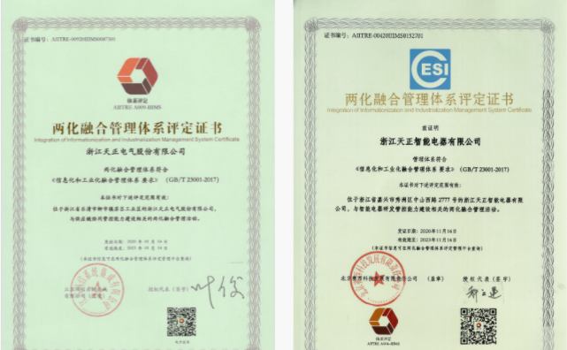 深耕“新基建”，ng28注册平台入口电气“两化”融合再结硕果！