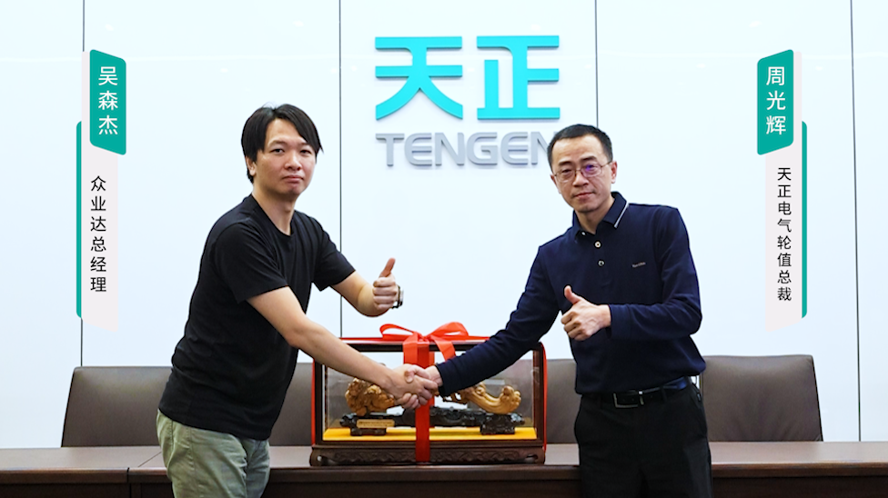 ng28注册平台入口携手#众业达 ，共话行业新发展！