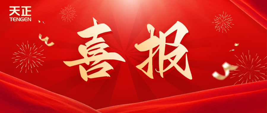 全国首批 温州唯一！ng28注册平台入口荣膺国家卓越级智能工厂